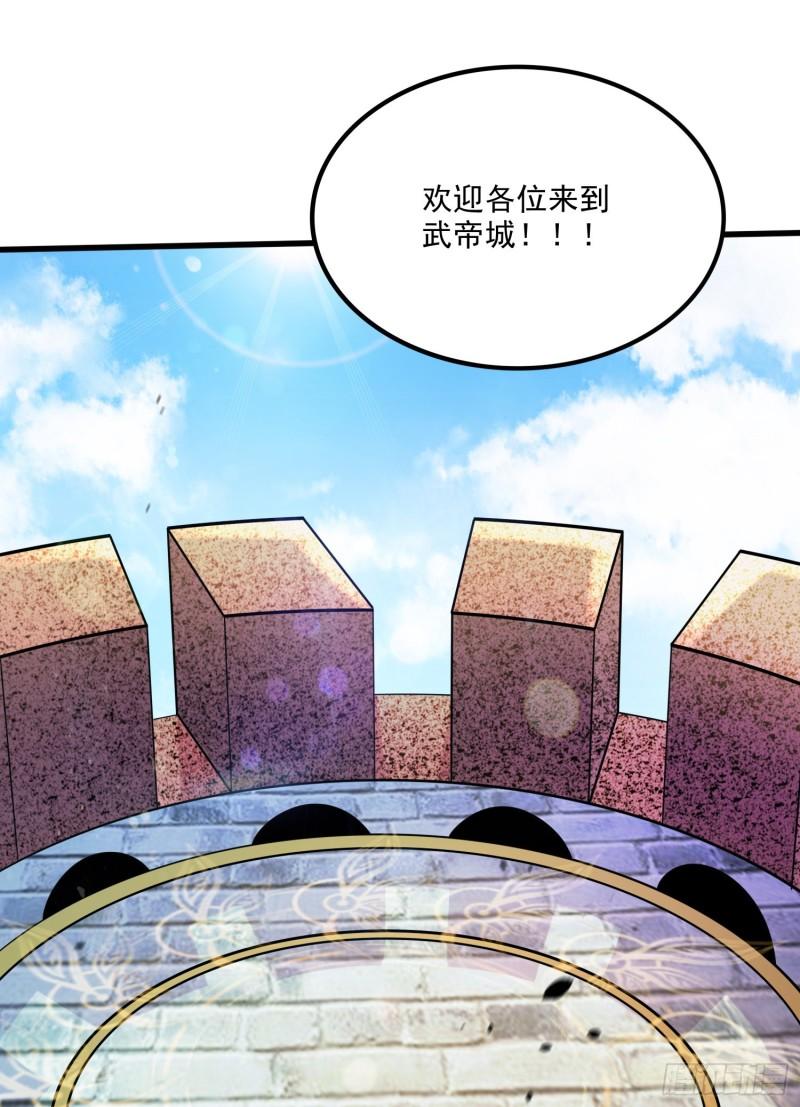 万古龙神漫画,第267话 神秘的小骷髅10图