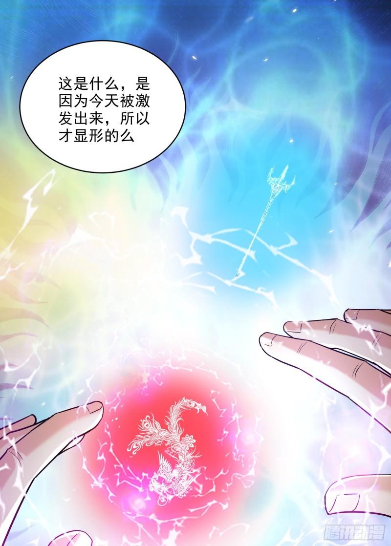 万古龙神漫画,第270话 忘记了什么11图