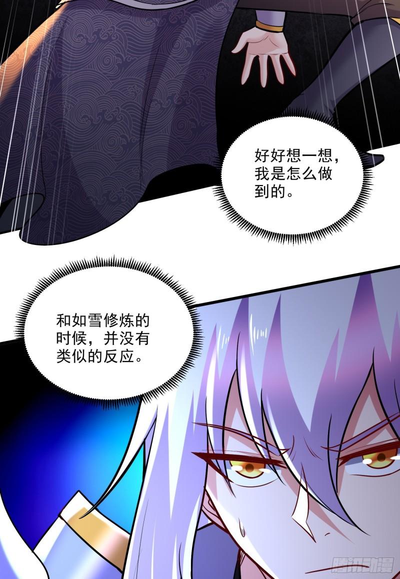 万古龙神漫画,第270话 忘记了什么6图