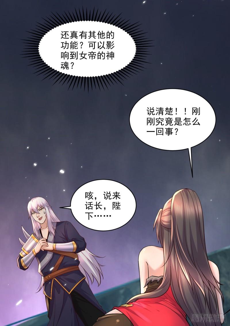 万古龙神漫画,第270话 忘记了什么15图