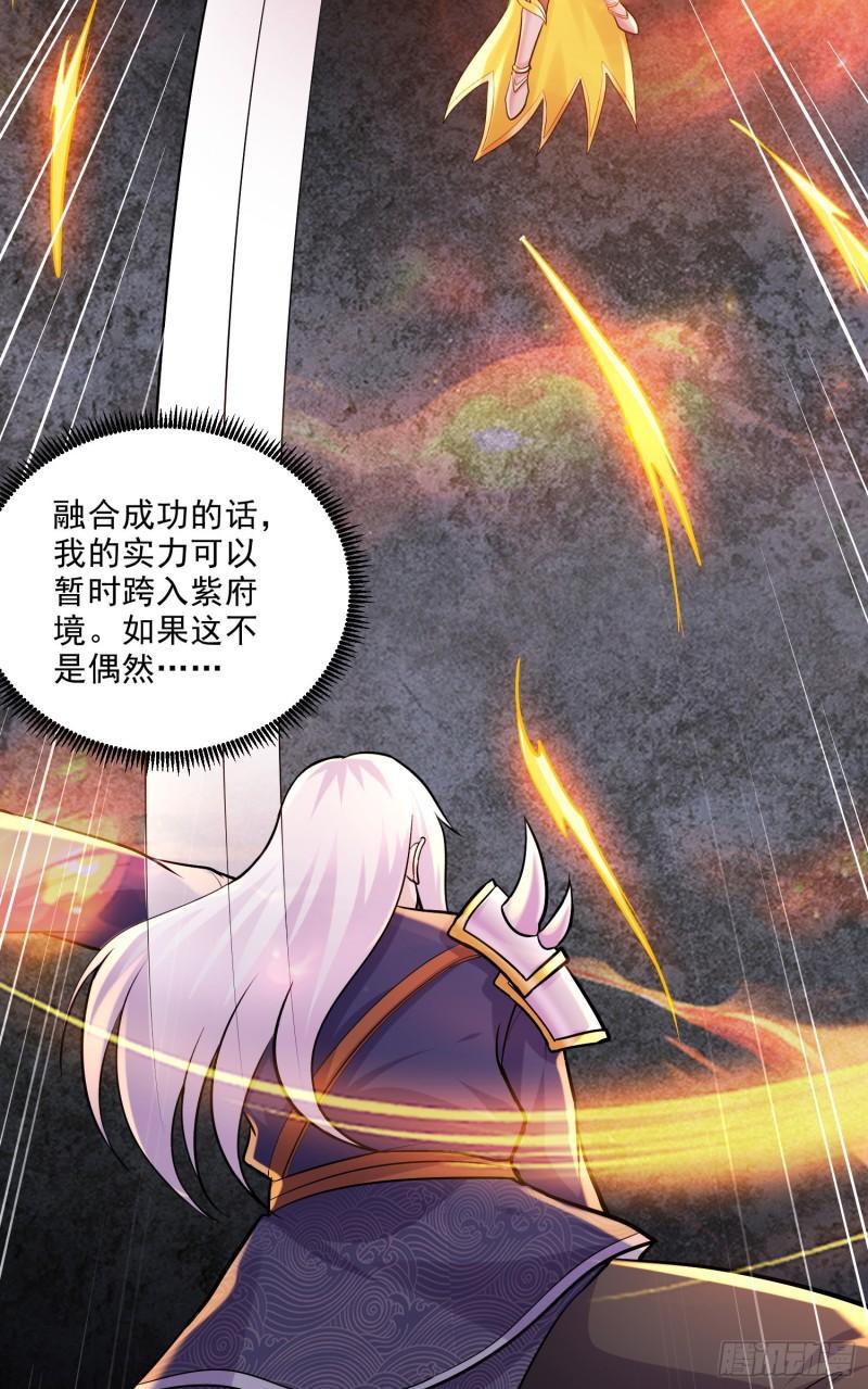 万古龙神漫画,第270话 忘记了什么5图