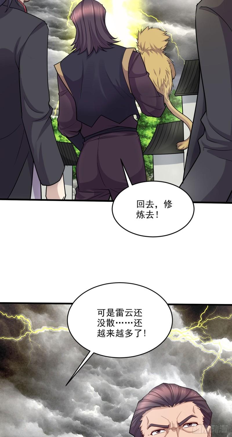 万古龙神漫画,第273话 幽冥吞天雷7图