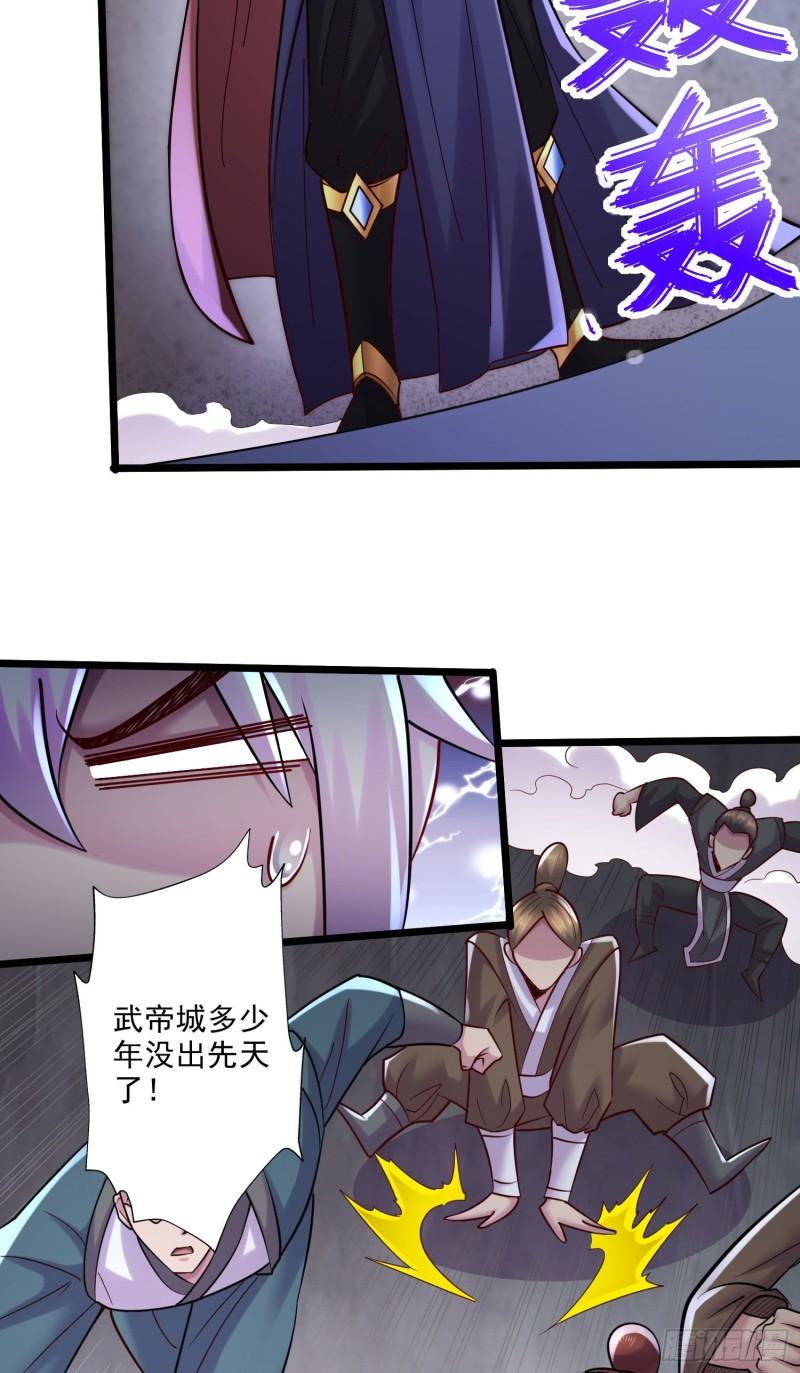 万古龙神漫画,第273话 幽冥吞天雷30图