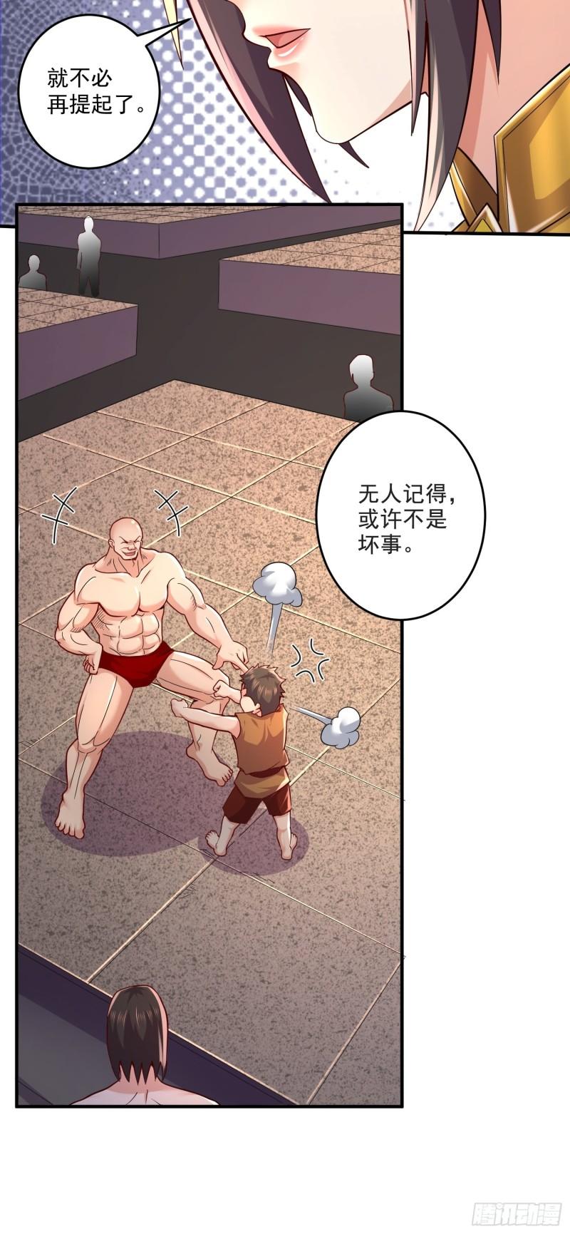 万古龙神漫画,第275话 女帝的记忆9图