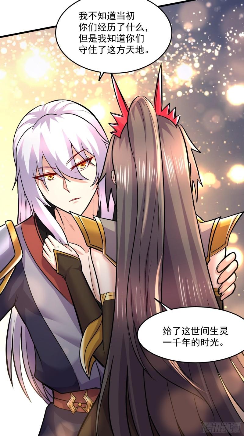 万古龙神漫画,第275话 女帝的记忆23图