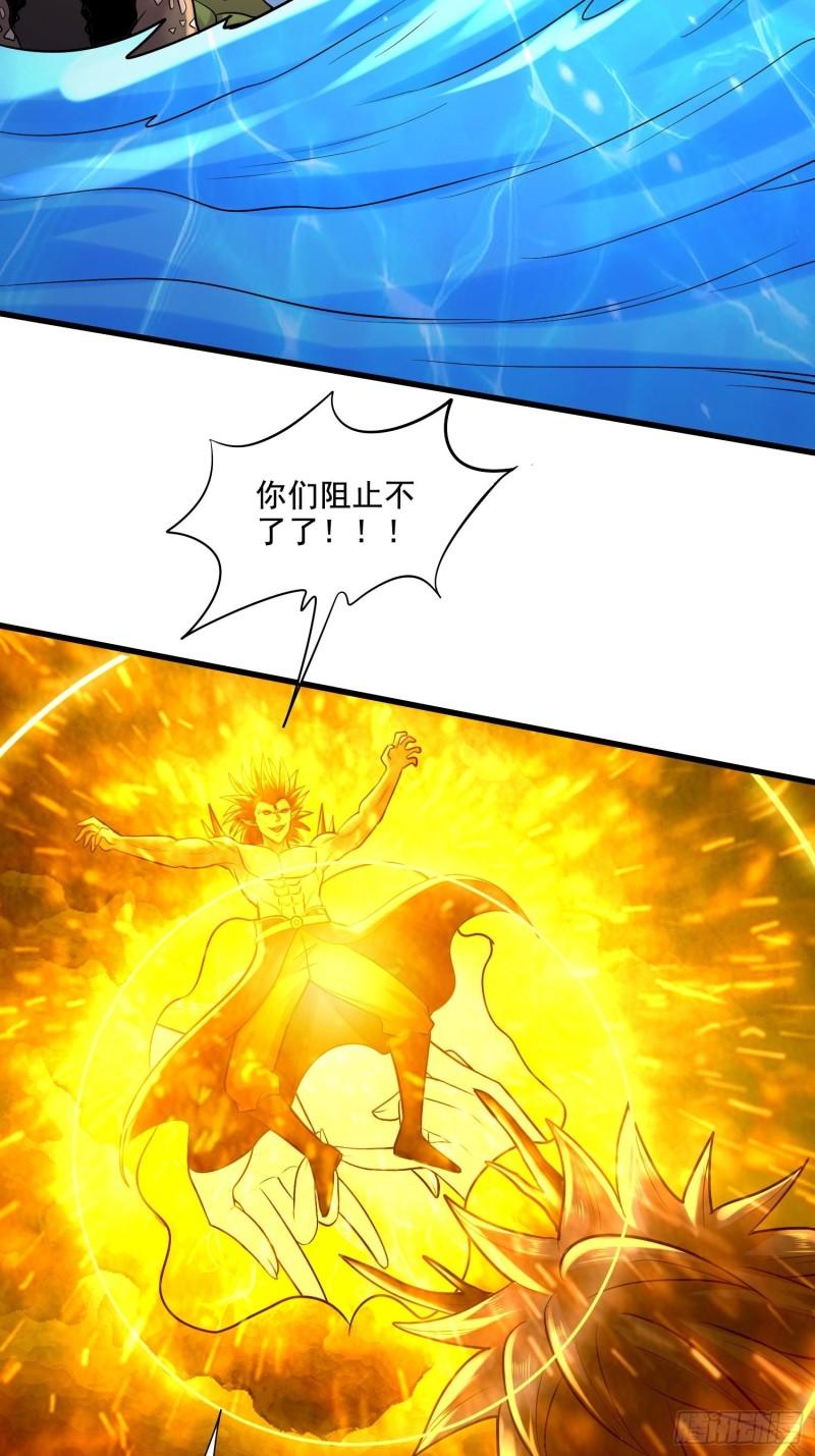 万古龙神漫画,第276话 巨剑之谜12图