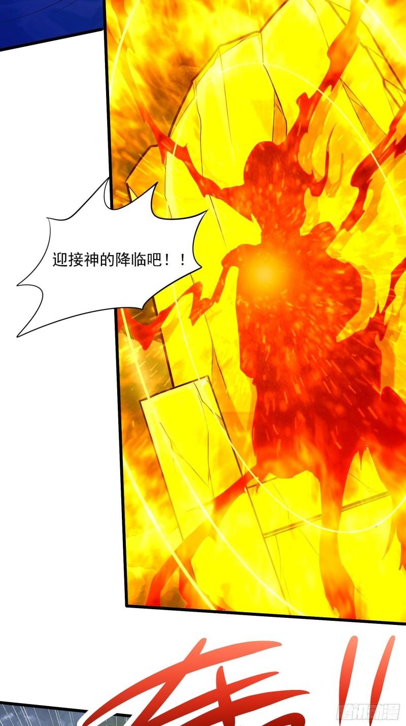 万古龙神漫画,第276话 巨剑之谜15图