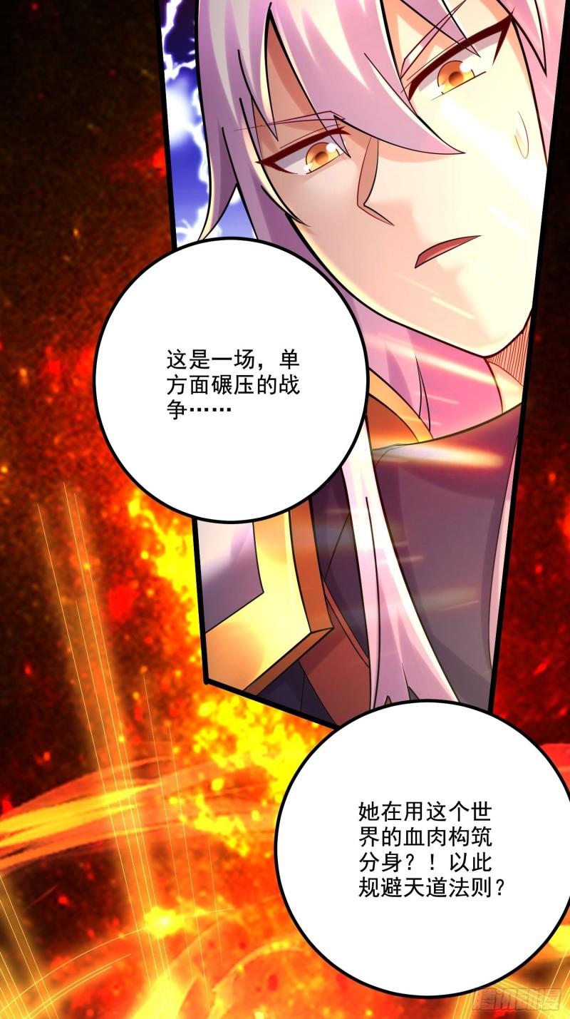 万古龙神漫画,第276话 巨剑之谜20图