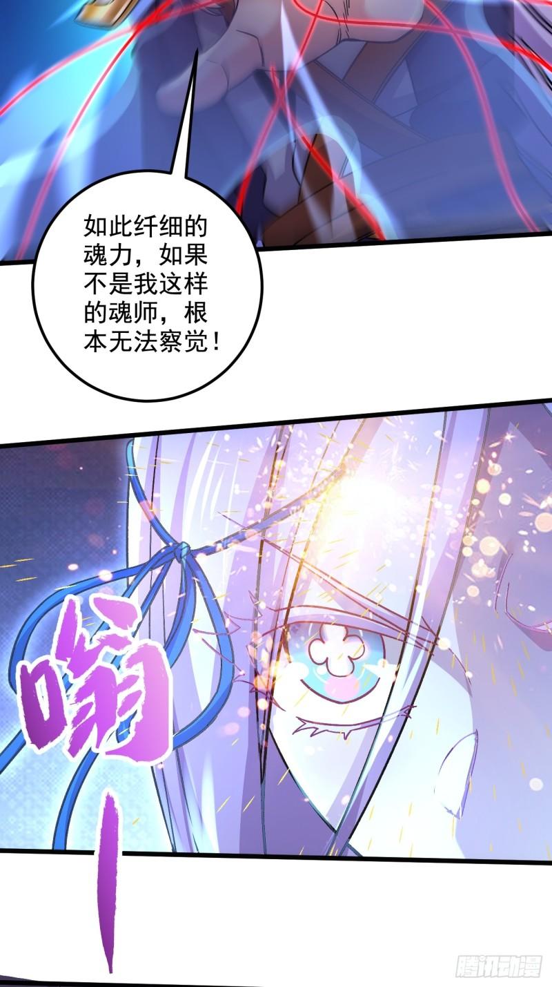 万古龙神漫画,第286话 妖晶的源头4图