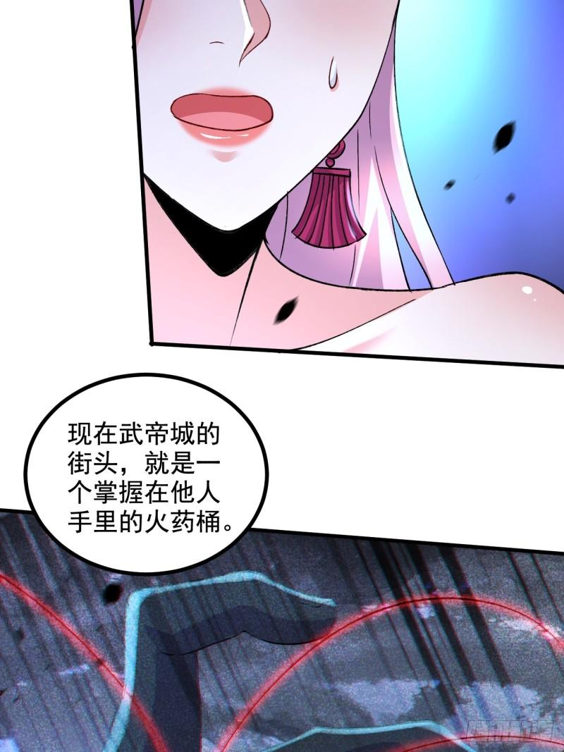 万古龙神漫画,第286话 妖晶的源头20图