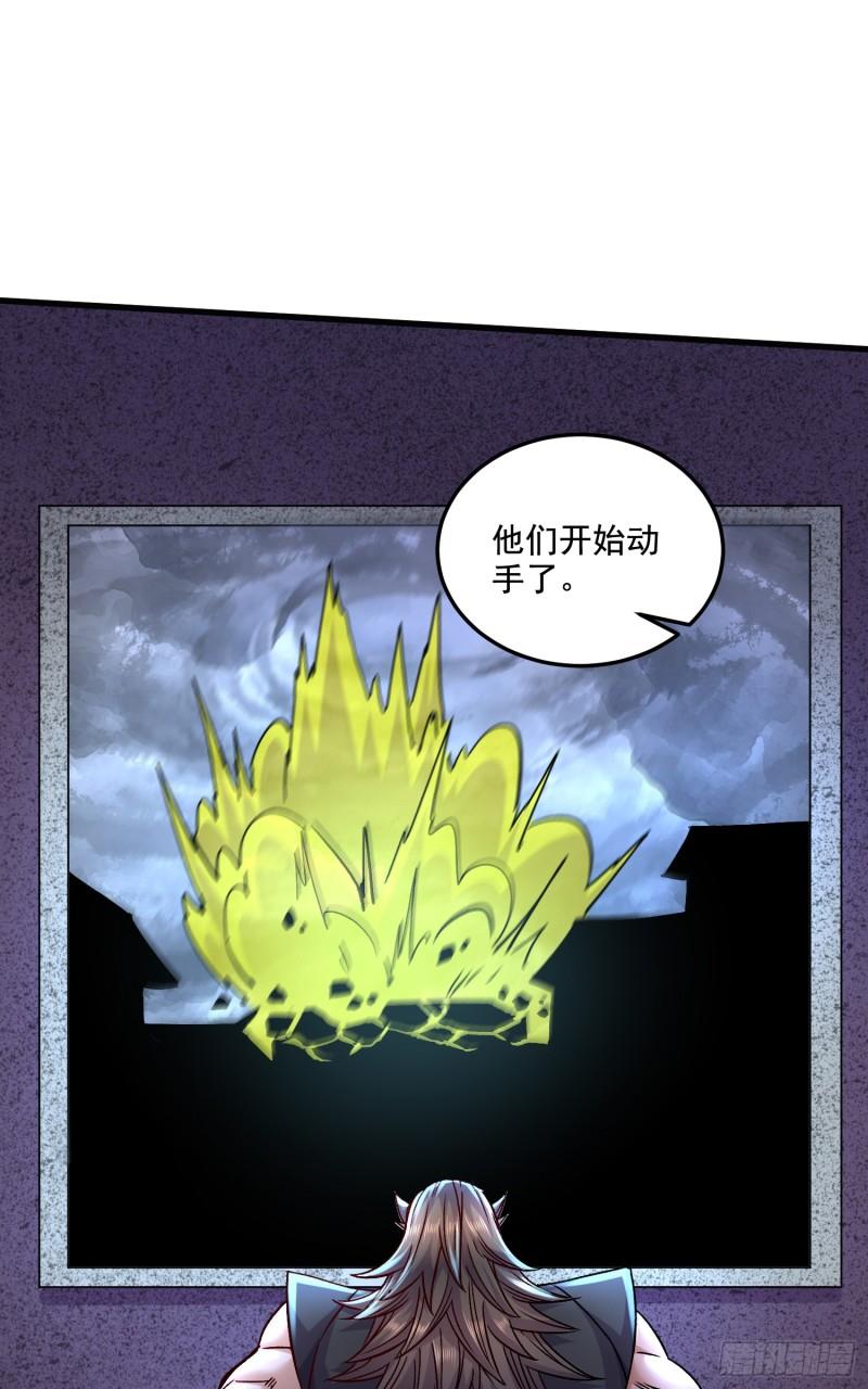 万古龙神姜寒漫画,第294话 武帝11图