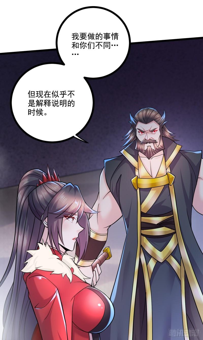 万古龙神姜寒漫画,第294话 武帝27图