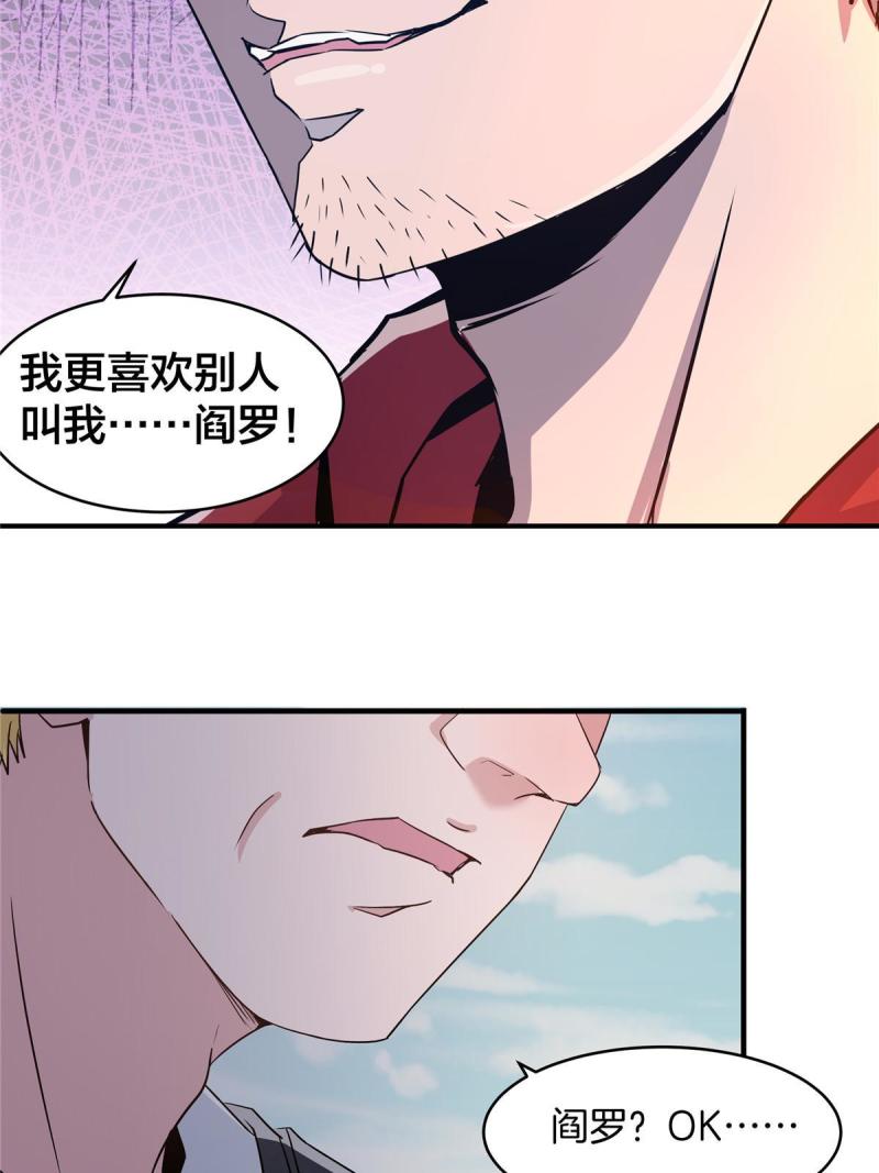 稳住别浪1-100集漫画,01 重生51图