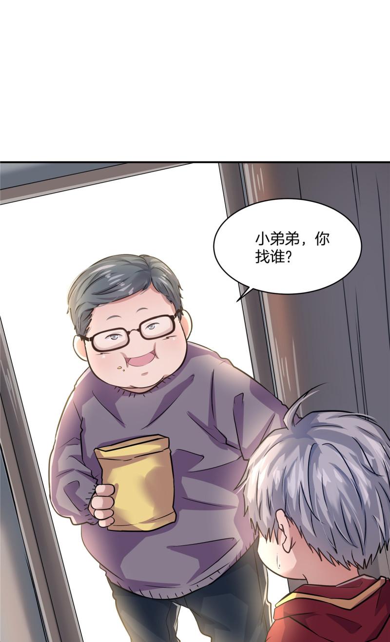 稳住别浪1-100集漫画,02 天降校花51图