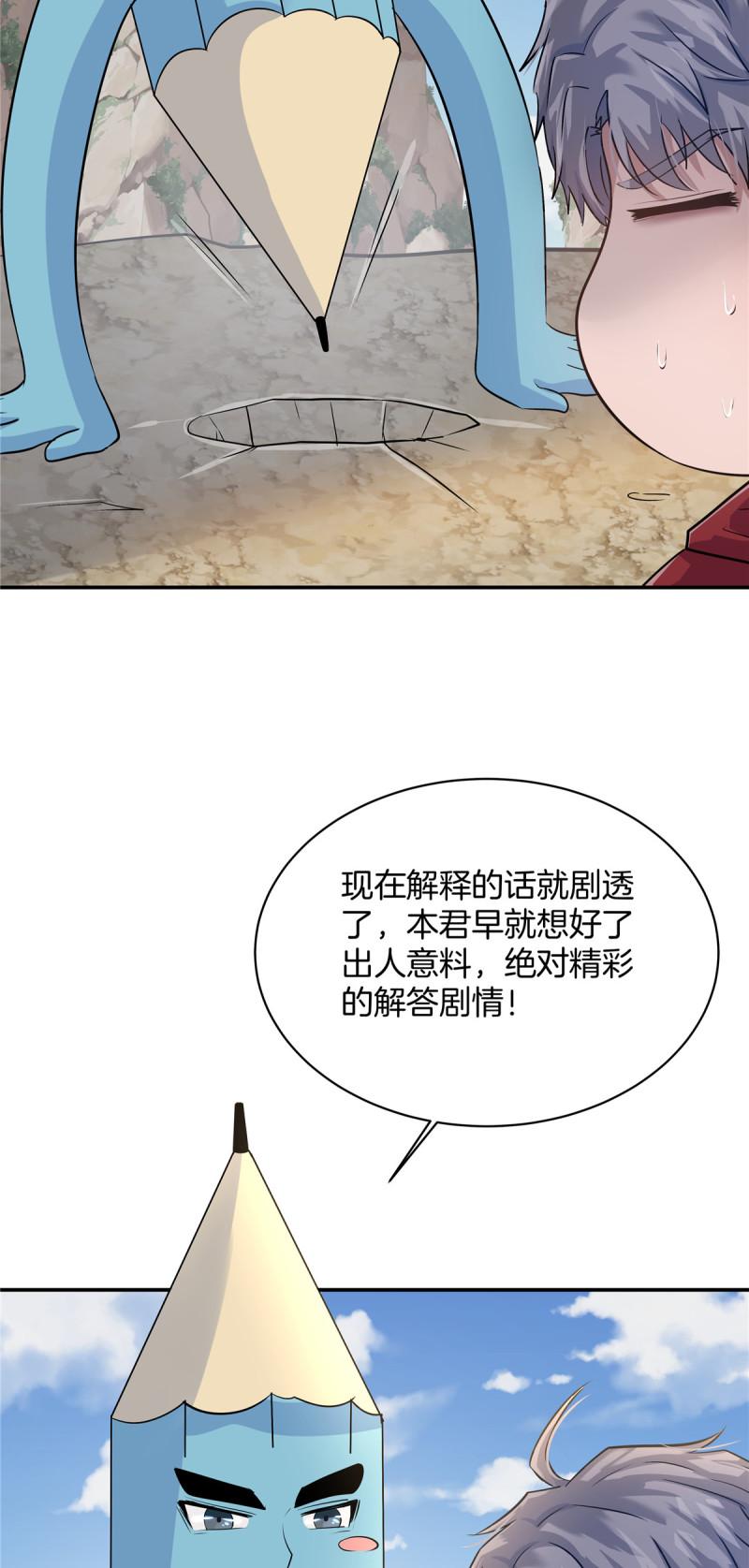 稳住别浪1-100集漫画,02 天降校花63图