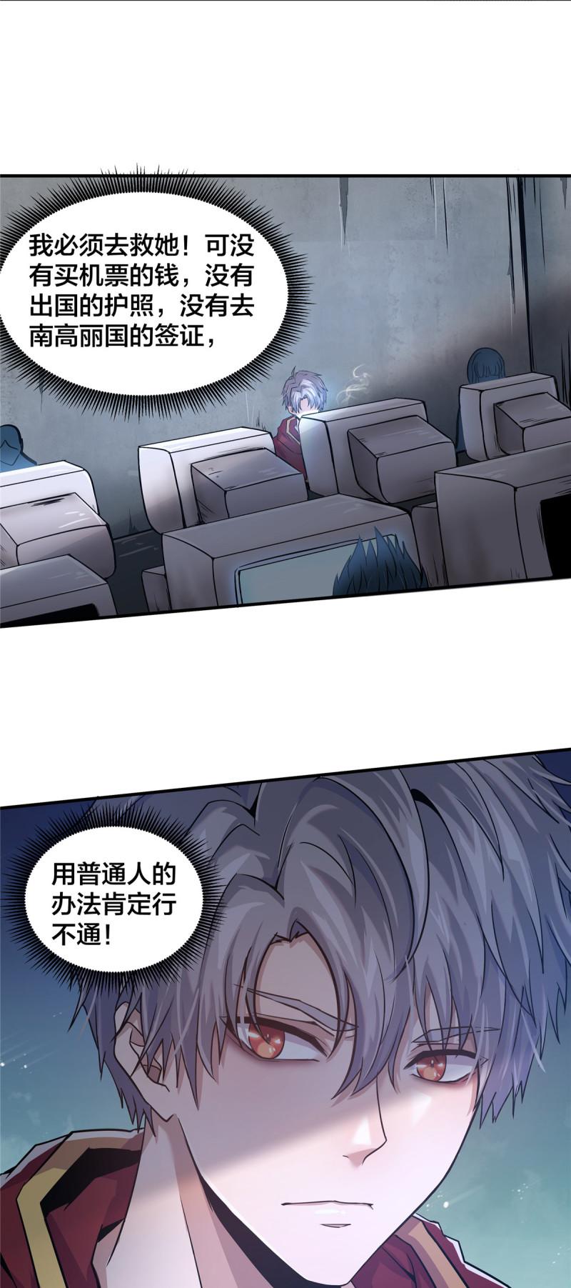 稳住别浪1-100集漫画,02 天降校花35图