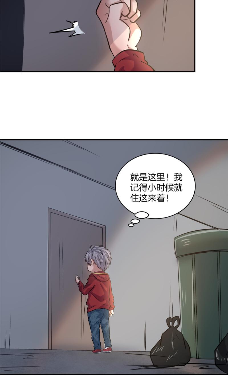 稳住别浪1-100集漫画,02 天降校花50图