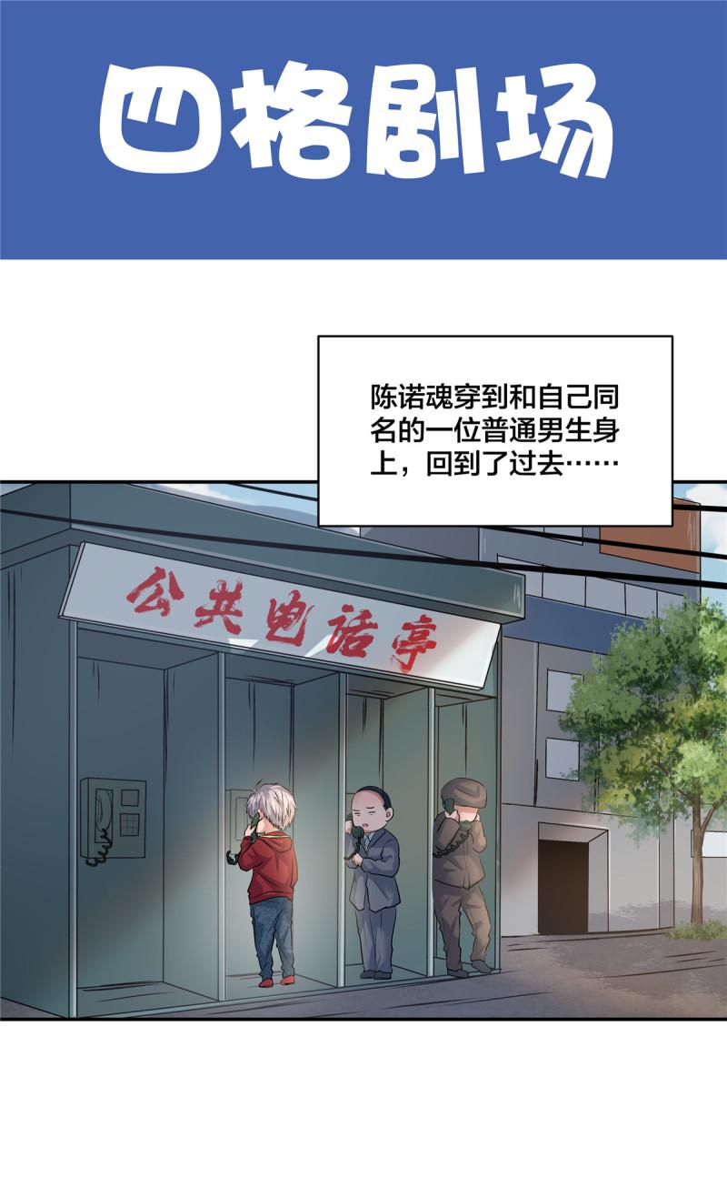 稳住别浪1-100集漫画,02 天降校花47图