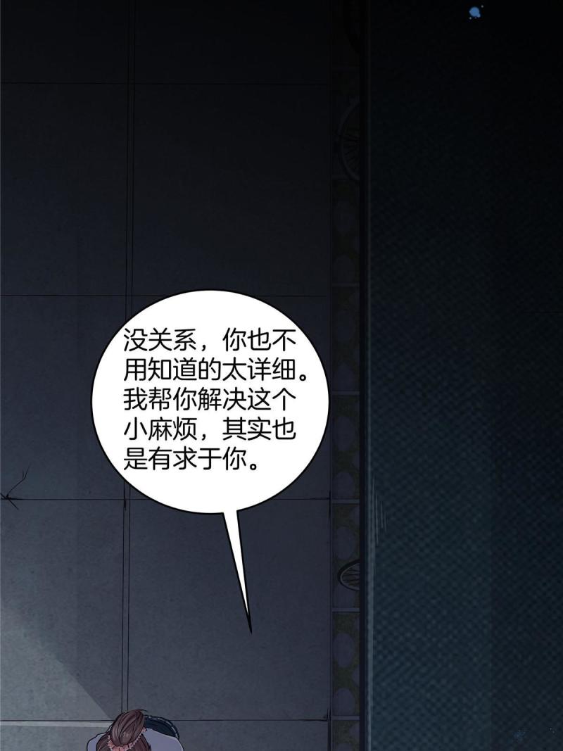 稳住别浪1-100集漫画,04 被校花暗恋？26图