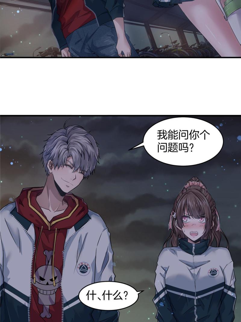 稳住别浪1-100集漫画,04 被校花暗恋？8图