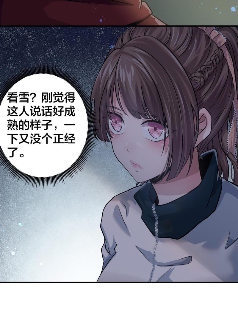 稳住别浪1-100集漫画,04 被校花暗恋？41图