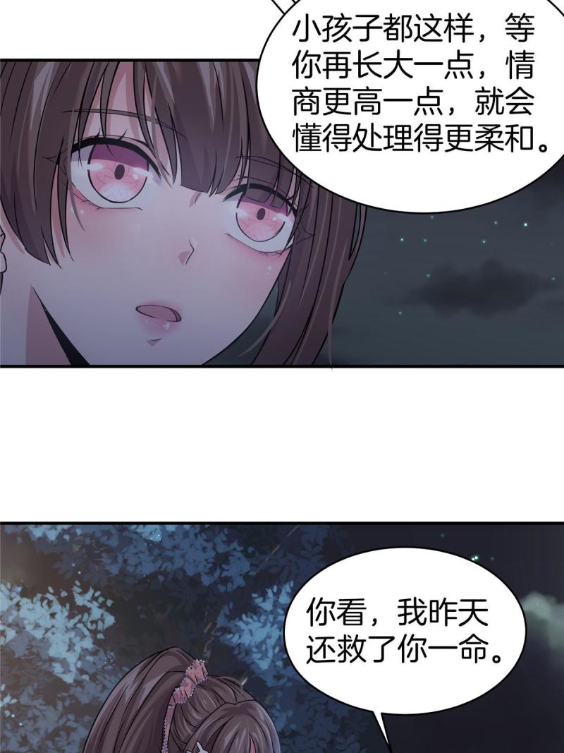 稳住别浪1-100集漫画,04 被校花暗恋？14图