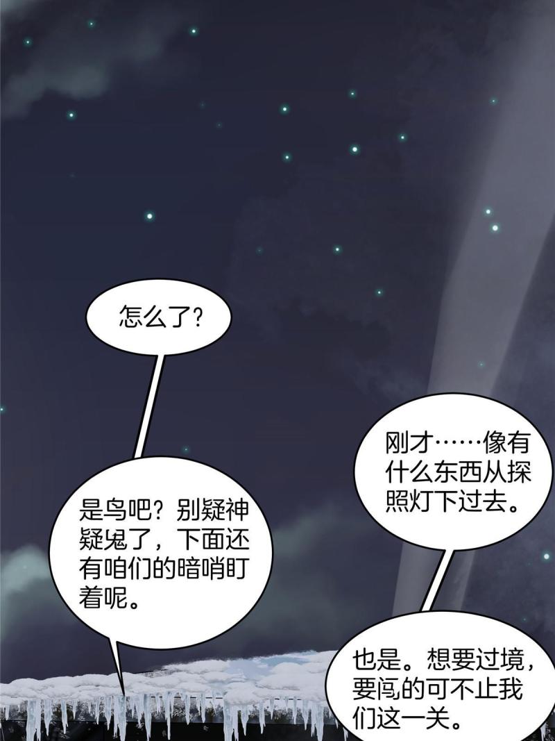 稳住别浪小说免费阅读漫画,06 穿越那条线28图