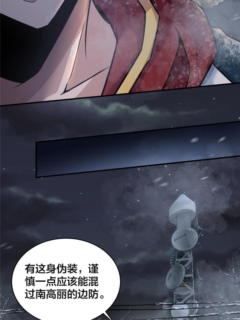 稳住别浪1-100集漫画,07 萤火虫（上）8图