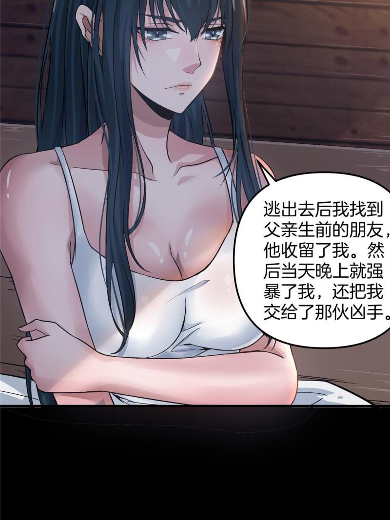 稳住别浪1-100集漫画,08 萤火虫（下）54图