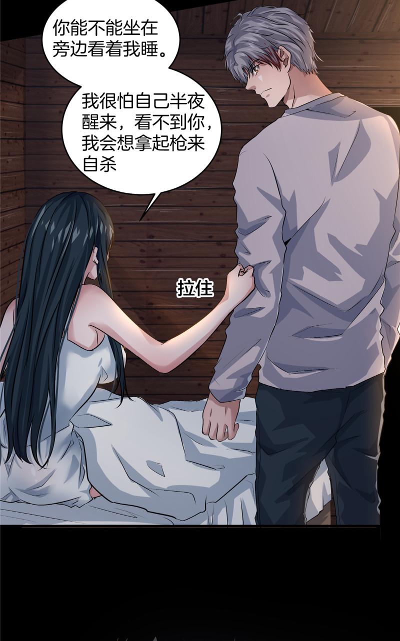 稳住别浪1-100集漫画,08 萤火虫（下）46图