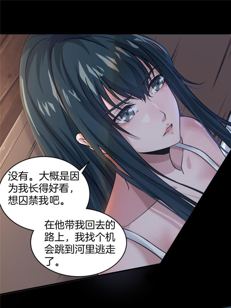 稳住别浪1-100集漫画,08 萤火虫（下）52图