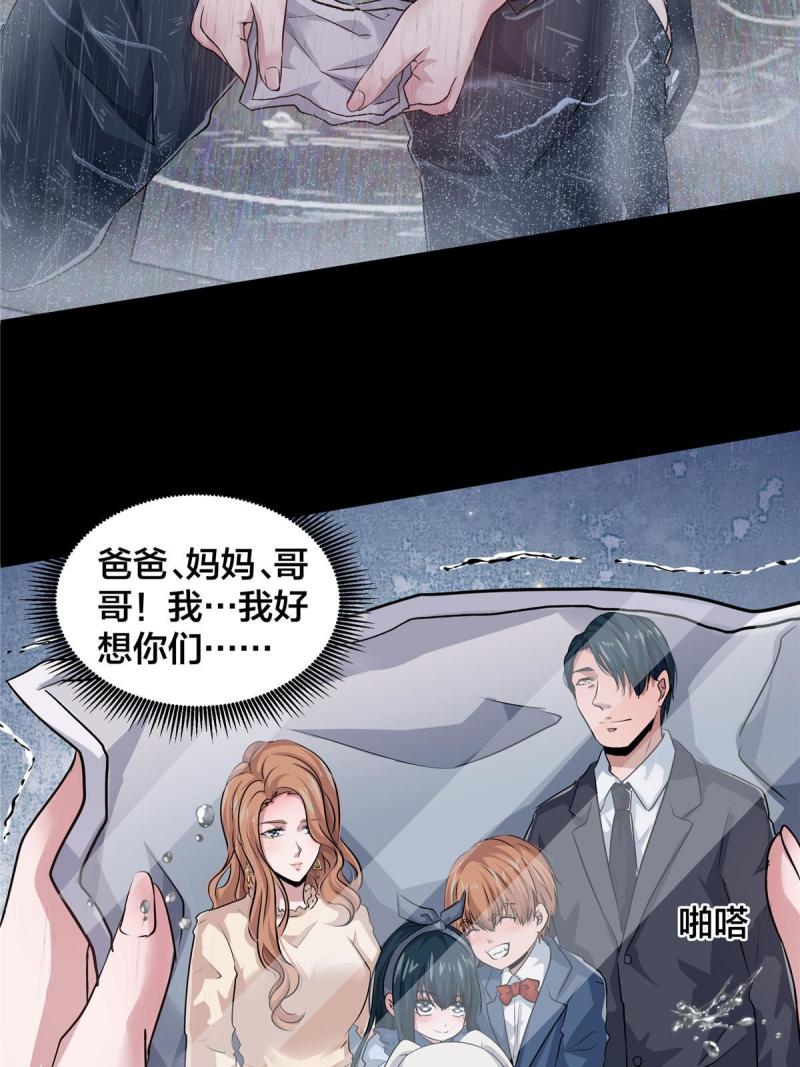 稳住别浪1-100集漫画,08 萤火虫（下）36图