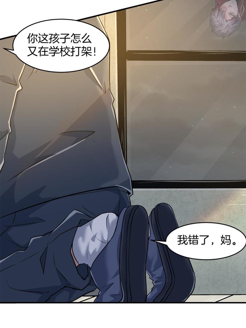 稳住别浪1-100集漫画,09 噩梦开始35图