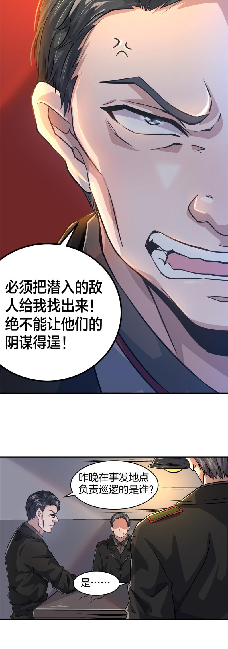 稳住别浪1-100集漫画,09 噩梦开始23图