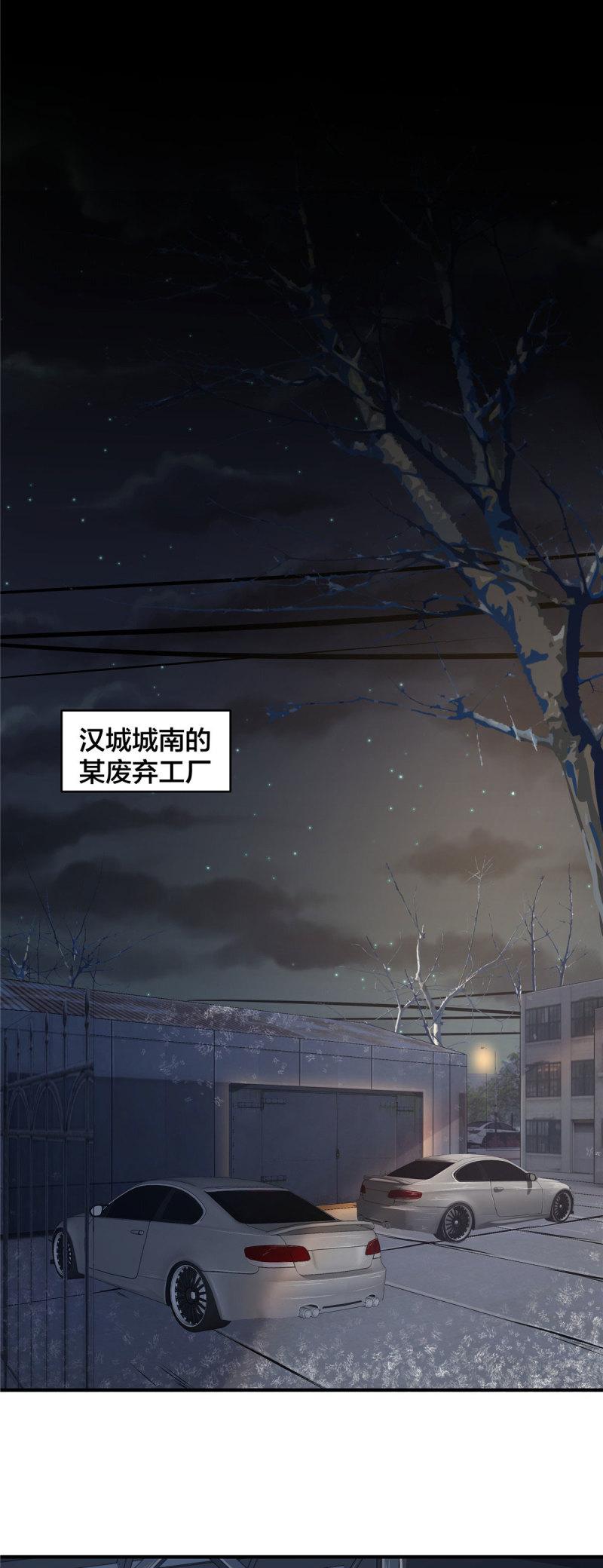 稳住别浪1-100集漫画,11 驱走噩梦的人32图