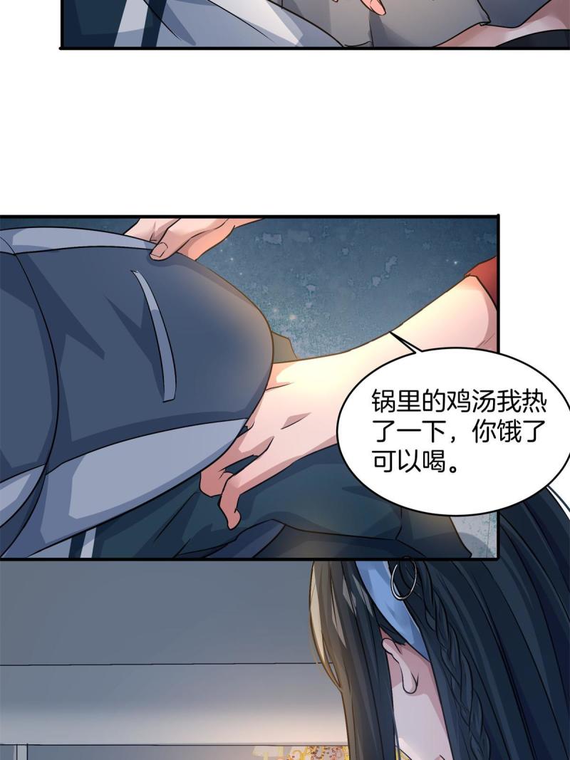 稳住别浪1-100集漫画,14 不可以哦18图