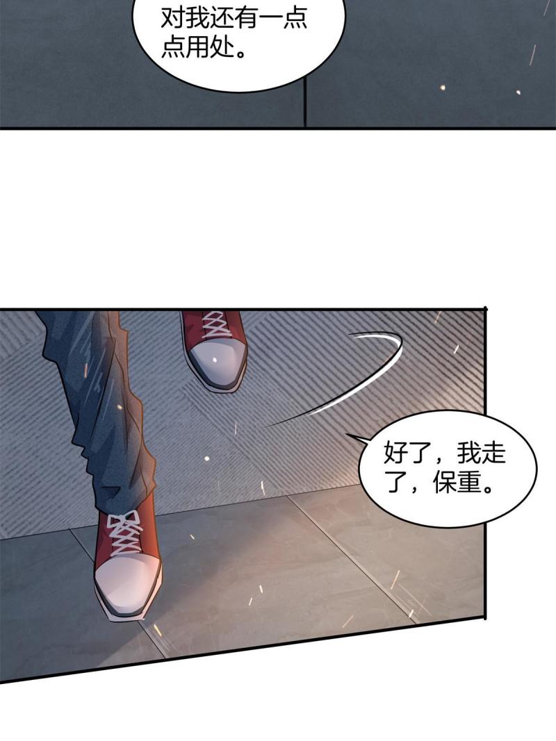 稳住别浪1-100集漫画,14 不可以哦52图