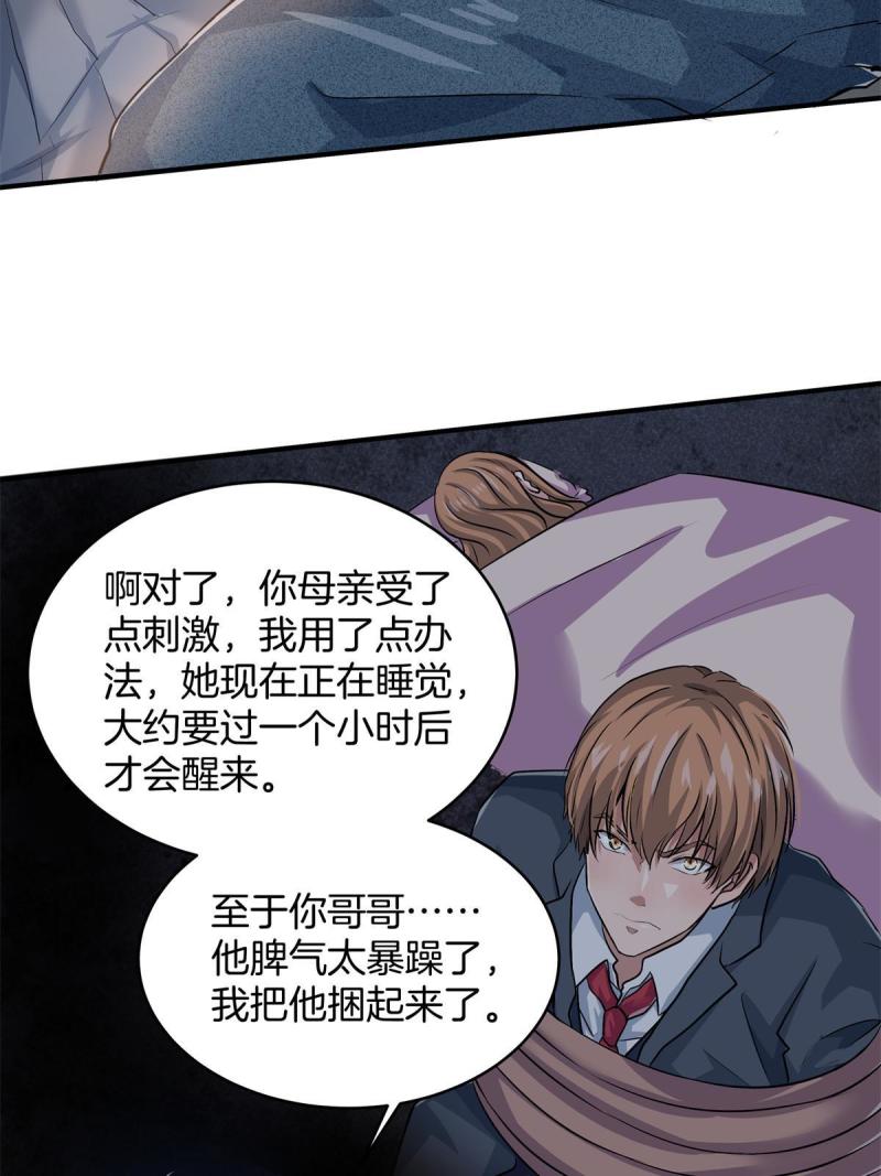 稳住别浪1-100集漫画,14 不可以哦37图