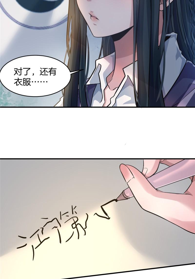 稳住别浪1-100集漫画,14 不可以哦78图