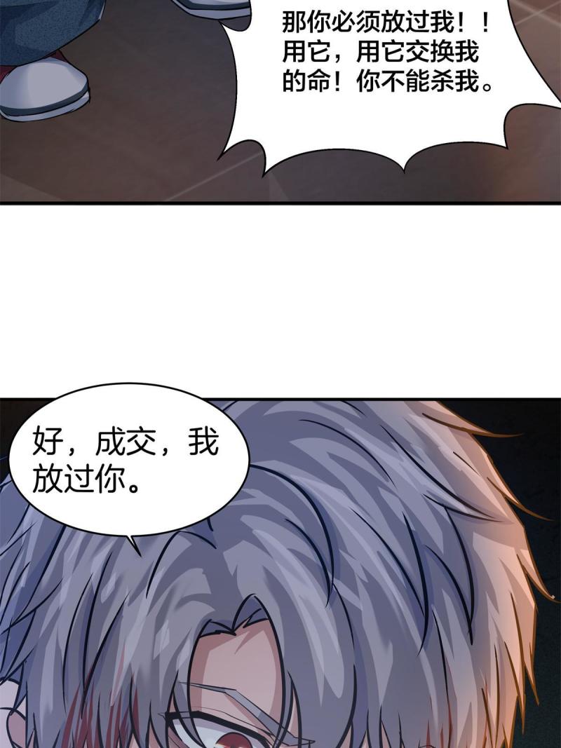 稳住别浪1-100集漫画,15 以牙还牙49图