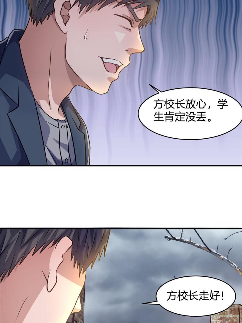 稳住别浪小说免费阅读漫画,16 大喜大悲刘打工21图