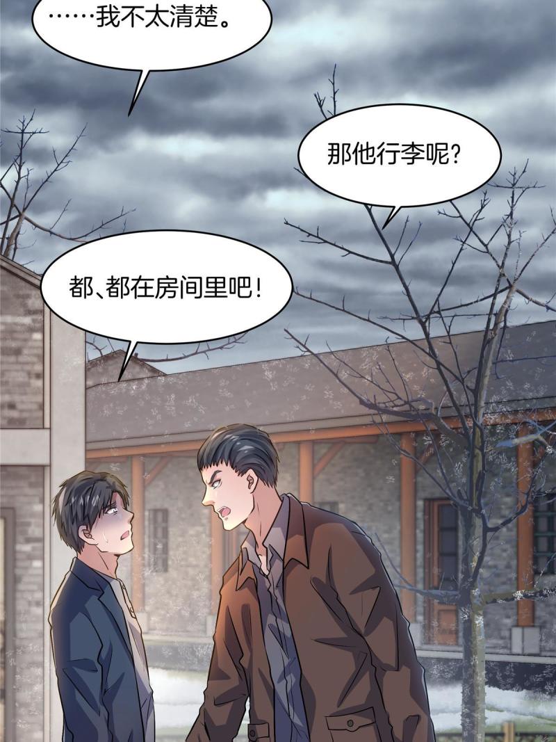 稳住别浪小说免费阅读漫画,16 大喜大悲刘打工39图