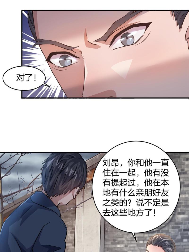 稳住别浪小说免费阅读漫画,16 大喜大悲刘打工37图