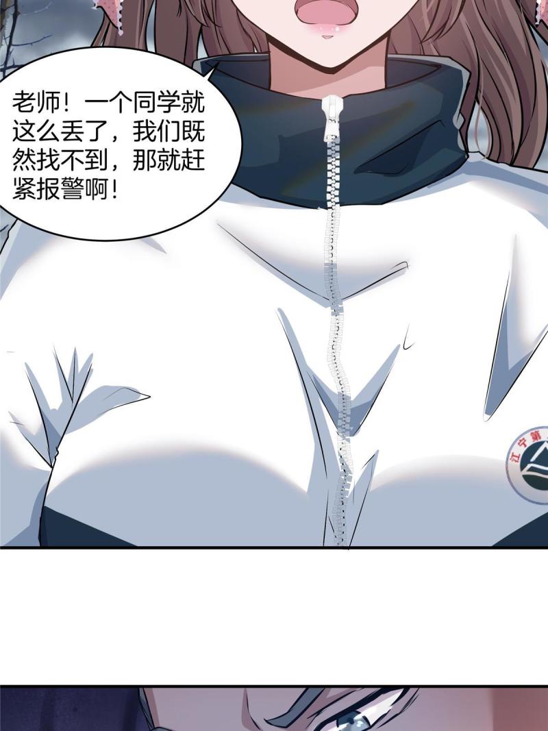 稳住别浪小说免费阅读漫画,16 大喜大悲刘打工31图