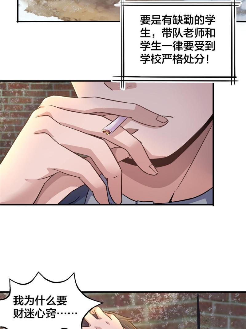 稳住别浪小说免费阅读漫画,16 大喜大悲刘打工8图