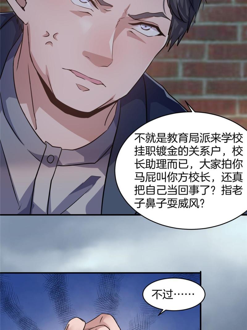 稳住别浪小说免费阅读漫画,16 大喜大悲刘打工25图