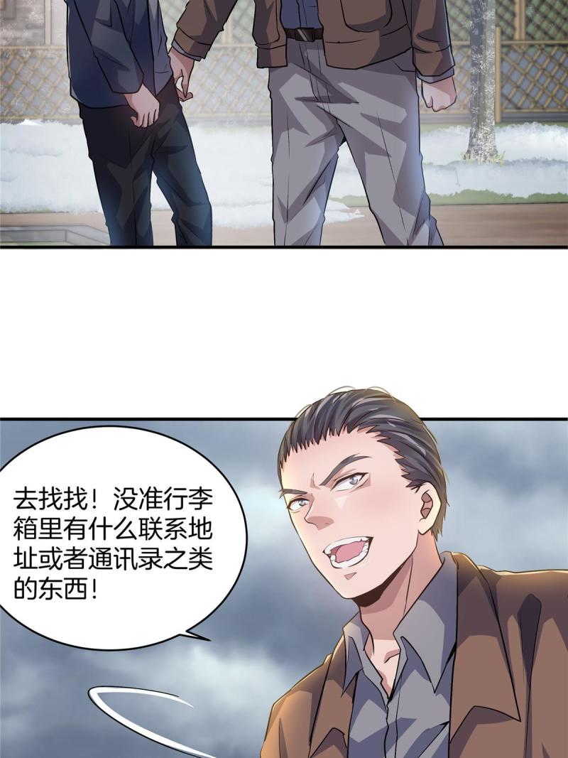 稳住别浪小说免费阅读漫画,16 大喜大悲刘打工40图