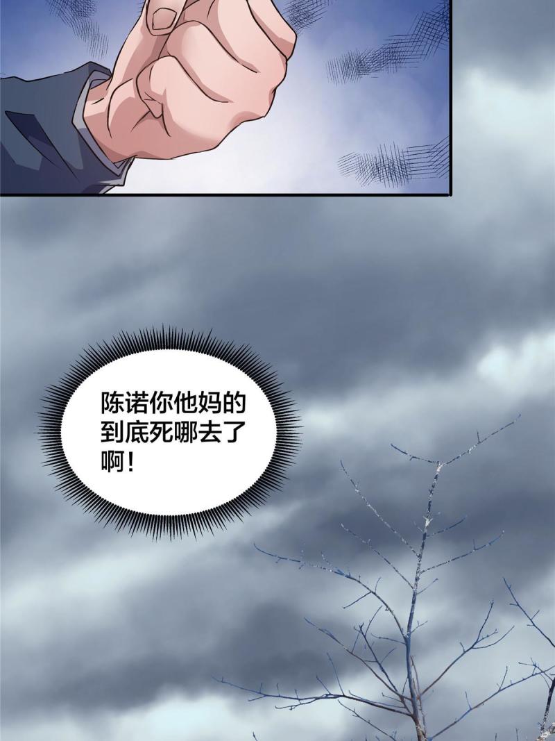 稳住别浪小说免费阅读漫画,16 大喜大悲刘打工26图