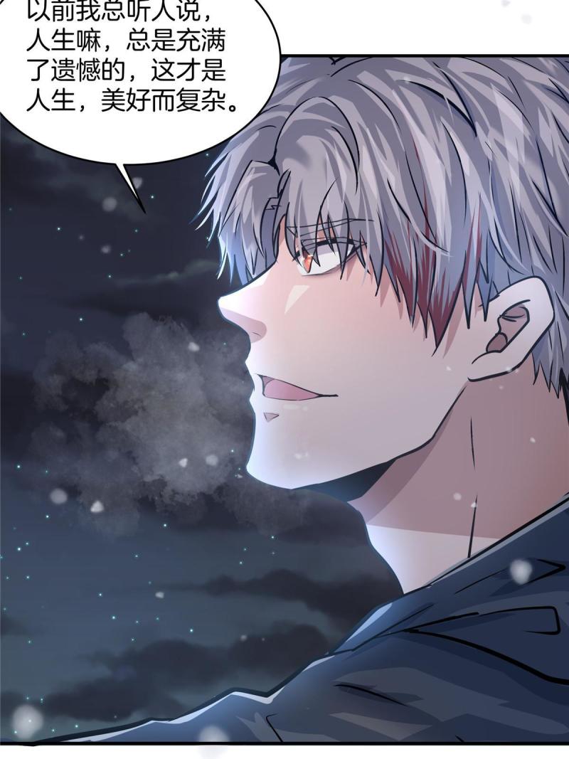 稳住别浪结局漫画,17 校花的默认尺度55图