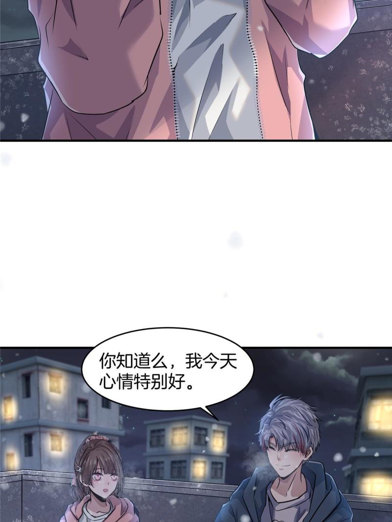 稳住别浪结局漫画,17 校花的默认尺度48图